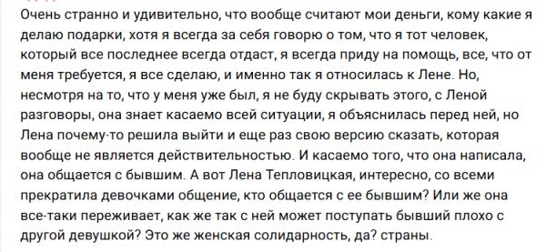 Элине Рахимовой не понравилось, что Тепловодская считает её деньги Элине Рахимовой не понравилось, что Тепловодская считает её деньги