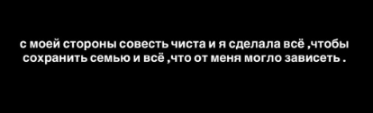 Александра Артёмова благодарна Нелли Ермолаевой за поддержку при разводе