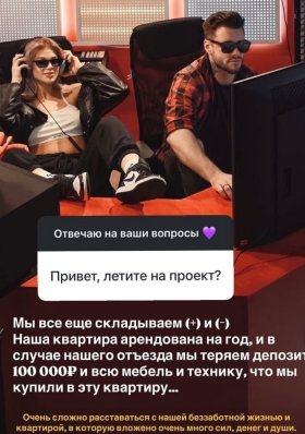 У Евгения Ромашова начались стычки с антифанатами