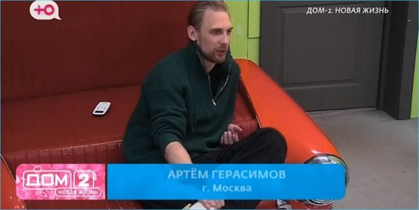 Артем Герасимов уверен, что Элине Рахимовой не нужны отношения и никто не придет к ней на проект Артем Герасимов уверен, что Элине Рахимовой не нужны отношения и никто не придет к ней на проект