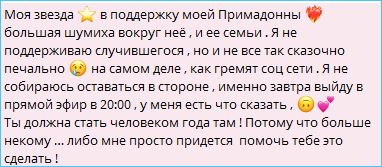 Вероника Гракович утрачивает свои позиции в конкурсе &laquo;Человек года&raquo;, волнуется Артем Гавришов
