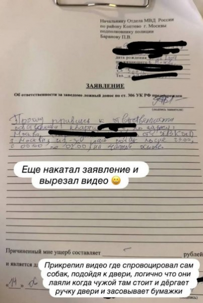 Настя Стецевьят боится оказаться на улице из-за своих собак