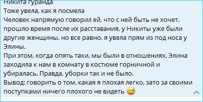 Клавдия Безверхова уточнила про наигранную &laquo;святость&raquo; Элины Рахимовой, у которой никого не уводила