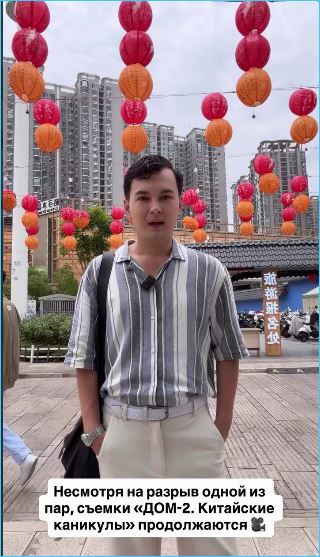 Сергей Хорошев не расстроен бегством жены с китайской локации Дома 2