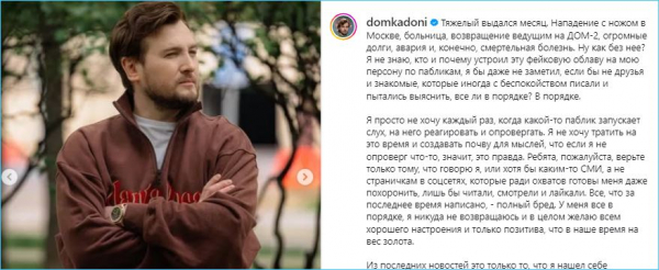 Последние новости дом 2 на сегодня 17 июня 2026