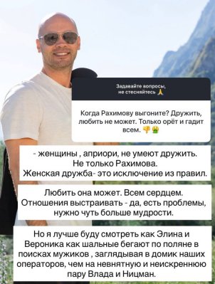 Андрею Черкасову нравится смотреть, как Элина Рахимова и Вероника "бегают за мужиками" Андрею Черкасову нравится смотреть, как Элина Рахимова и Вероника "бегают за мужиками"