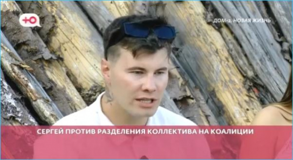 Нужны ли коалиции на Доме 2, спорят зрители в сети