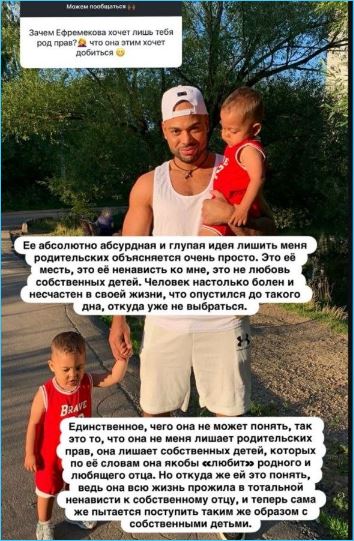 Юлия Ефременкова такой подлости не ожидала от Мондезира Свет-Амура