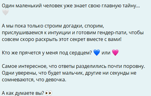 Беременная Настя Ромашова подготовила гендер-пати
