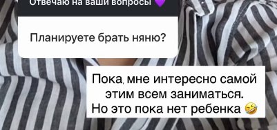 Настя Ромашова рассказала о предстоящих родах: выбор в пользу Аргентины или Бразилии