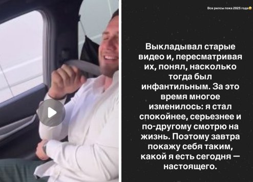 Владимир Балан: Я вернулся на Дом 2?