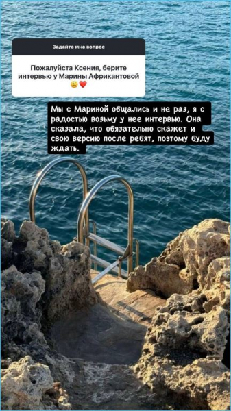 Роман Капаклы считает, что он был честен в беседе с Ксенией Бородиной