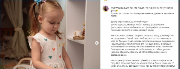 Татьяна Репина уверяет, что дочку Афину так же любят в её семье, как и сына Даниила Татьяна Репина уверяет, что дочку Афину так же любят в её семье, как и сына Даниила