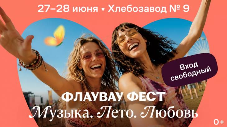 Июньский культпоход: от джаза и балета до пионов и уличного арта
Июньский культпоход: от джаза и балета до пионов и уличного арта