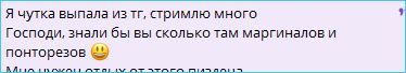 Александра Черно опасается за свое психическое здоровье