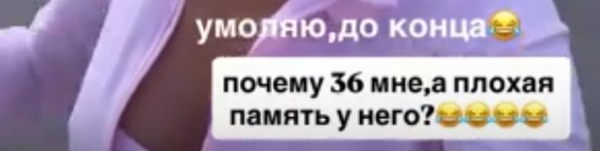 Кристина Лясковец заметила, что у Никиты Гуранды плохая память