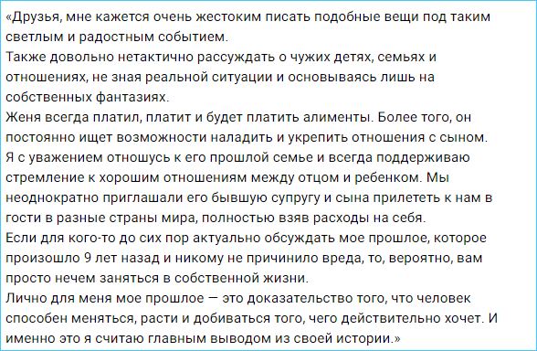 Анастасия Ромашова рассказала об отношениях с первой семьей мужа Анастасия Ромашова рассказала об отношениях с первой семьей мужа