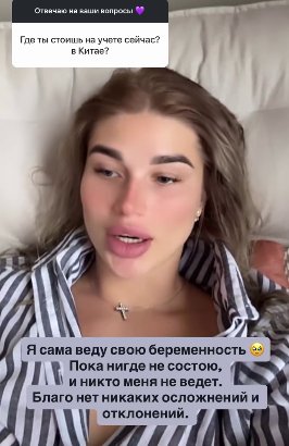 Настя Ромашова рассказала о предстоящих родах: выбор в пользу Аргентины или Бразилии