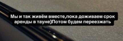 Ирина Пинчук не стала знакомить жениха с Араем Чобаняном