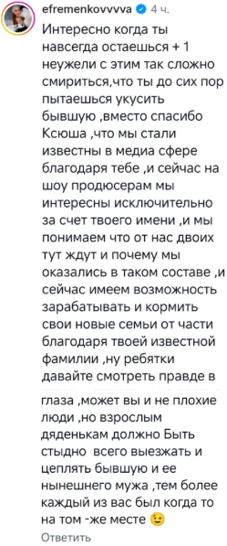 Юлия Ефременкова отчитала Михаила Терёхина за его насмешки в адрес мужа Бородиной Юлия Ефременкова отчитала Михаила Терёхина за его насмешки в адрес мужа Бородиной