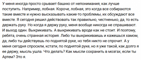 Артём Рышковский не знает, как выделиться на Доме 2