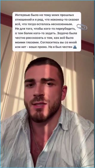 Роман Капаклы считает, что он был честен в беседе с Ксенией Бородиной