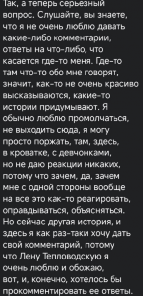Элине Рахимовой не понравилось, что Тепловодская считает её деньги Элине Рахимовой не понравилось, что Тепловодская считает её деньги