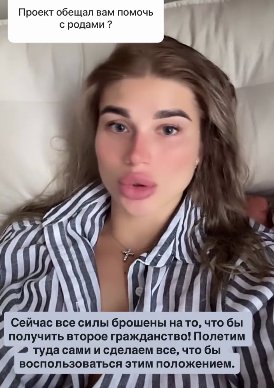 Настя Ромашова рассказала о предстоящих родах: выбор в пользу Аргентины или Бразилии