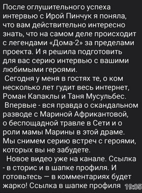 Ксения Бородина взяла интервью у Романа и Татьяны Капаклы
