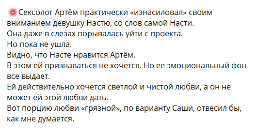Анастасия Ситникова покинула Дом 2 Анастасия Ситникова покинула Дом 2