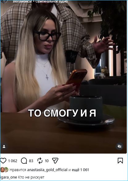 Игорь Григорьев намекает на свои новые отношения с Настей Голд Игорь Григорьев намекает на свои новые отношения с Настей Голд