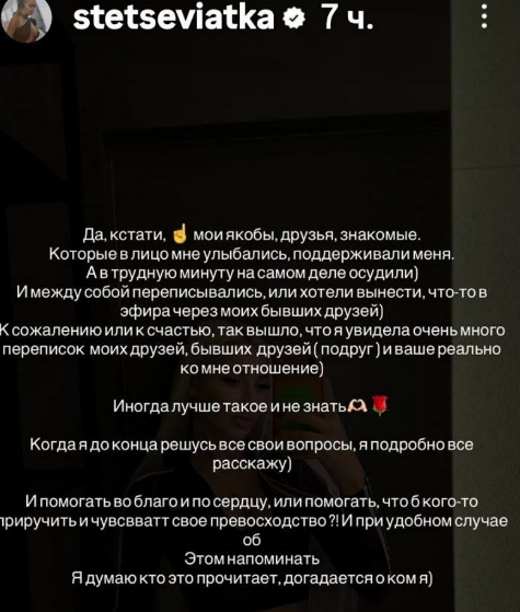 Анастасия Стецевьят вспомнила подругу, которая получала "подачки" от мужчин Анастасия Стецевьят вспомнила подругу, которая получала "подачки" от мужчин
