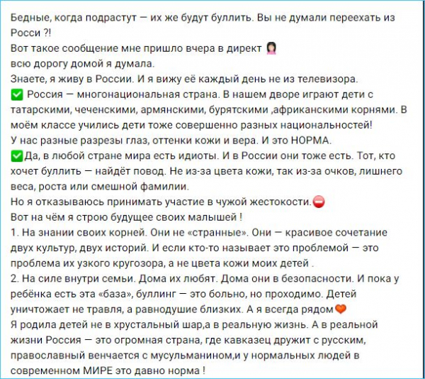 Юлия Ефременкова не боится буллинга своих детей в будущем