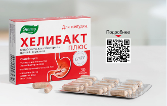 Почему хеликобактер возвращается?
