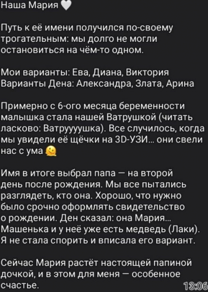 Яна Фиткевич: моя малышка - папина дочка