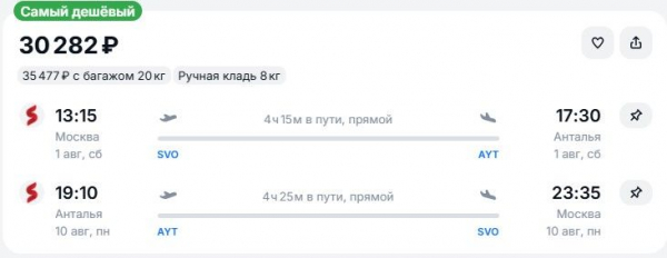 Авиакомпания &laquo;Победа&raquo; не порадовала дешевизной билетов в Турцию на распродаже