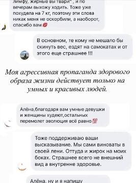 Алёна Водонаева защищает свою агрессивную пропаганду здорового образа жизни Алёна Водонаева защищает свою агрессивную пропаганду здорового образа жизни