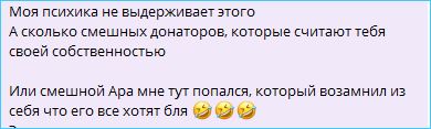 Александра Черно опасается за свое психическое здоровье