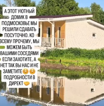 Александр и Светлана Гобозовы предлагают поклонникам стать их соседями Александр и Светлана Гобозовы предлагают поклонникам стать их соседями