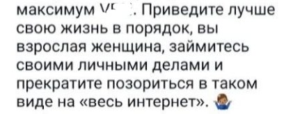 У Евгения Ромашова начались стычки с антифанатами