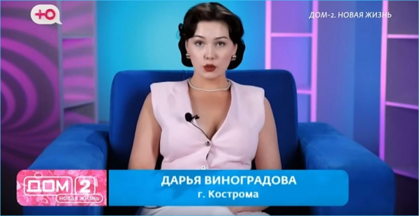 Дарья Виноградова считает мужской состав слишком юным для отношений Дарья Виноградова считает мужской состав слишком юным для отношений