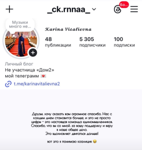 Карина Тетуева утверждает, что у Элины Рахимовой есть справка о биполярном расстройстве
