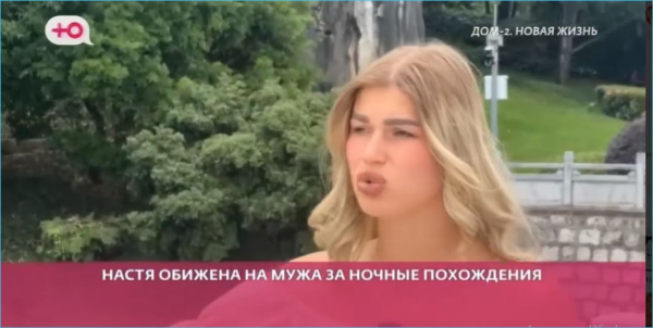 Анастасия Ромашова навряд ли приедет на поляну, опасаясь токсичной атмосферы проекта Анастасия Ромашова навряд ли приедет на поляну, опасаясь токсичной атмосферы проекта