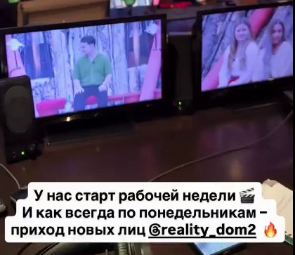 Последние новости дом 2 на сегодня 30 июня 2026