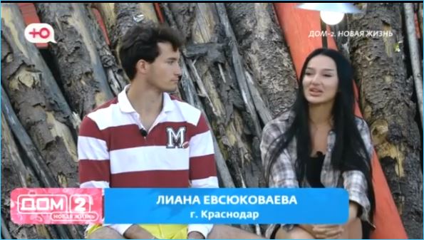 Артем Кошманов не помог Лиане Евсюкаевой избавиться от воспоминаний о детдоме