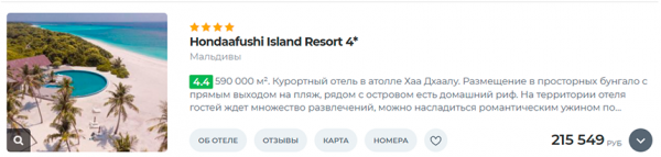 Отдыхать на Мальдивах летом выгоднее, чем в Турции