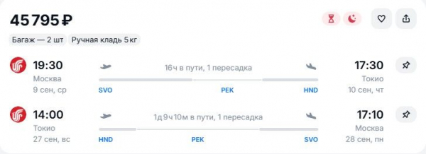 Туристам предлагают слетать в Шанхай из Москвы за 38 тысяч рублей
