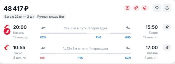 Туристов отвезут в Японию дешевле 50 тысяч рублей Туристов отвезут в Японию дешевле 50 тысяч рублей