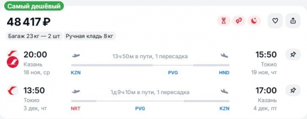 Туристов отвезут в Японию дешевле 50 тысяч рублей Туристов отвезут в Японию дешевле 50 тысяч рублей