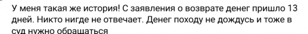 Туристы не могут вернуть деньги за отмененные брони в отелях Крыма